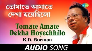 tomate amate dekha hoyechilobengali romantic songlyrical song [upl. by Haraj]