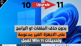 شرح تحميل و تثبيت ويندوز 10 الأصلية نسخة أصلية بالتفصيل  عمل فورمات واعادة تقسيم الهارد [upl. by Neetsirk]