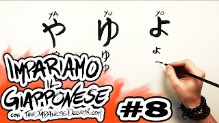 Impariamo il Giapponese 8  Hiragana  YA YU YO  Lezioni di Scrittura [upl. by Maryellen]