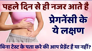 33 Weeks Pregnant in Hindi  Pregnancy Week by Week in Hindi  33 हफ्ते की प्रेगनेंसी की जानकारी [upl. by Najed]