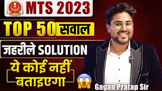 SSC MTS 2023 Top 50 Maths Questions with Best Solution By Gagan Pratap Sir ssc mts sscmts [upl. by Adnavoj]