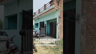 झूंसी का सबसे सस्ता मकान बिकाऊ है 35 lakh me Home home house [upl. by Nie]