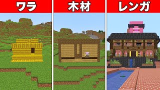 【マイクラ】3匹のこぶたのセキュリティハウス VS オオカミぼんじゅうる [upl. by Kruse547]