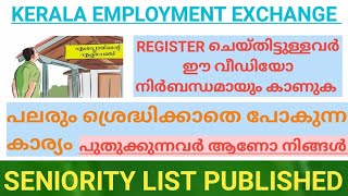 kerala employment seniority list check Malayalam [upl. by Saint620]