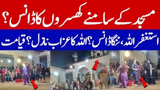 Mojra Dance In Peshawar Mosque viral video  Reaction On Public [upl. by Eenet]