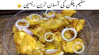 NO OIL CHICKEN PAKORA Dua Eats Yt duaeats [upl. by Daphie213]