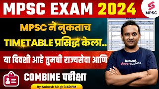 MPSC Exam 2024 Timetable Announced  MPSC Rajyaseva amp Combine Group B amp C 2024 Timetable  Aakash [upl. by Aivatnuahs]