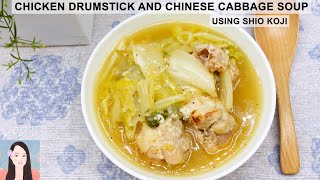 Chicken Drumstick and Chinese Cabbage Soup Using Shio Koji Recipe – Japanese Cooking  Sakura Yubi [upl. by Onder]