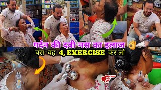 Cervical Spondylosis  Cervical Exercise I गर्दन की दबी नस का इलाज 👌  बस यह 4 EXERCISE कर लो [upl. by Ellenrahc]