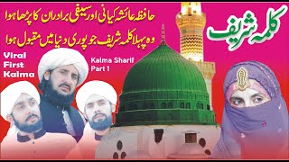 Kalma  Kalma Sharif  Parho La ila Ha Illallah Ho  Hafiza Ayesha Kiyani amp Saifi Brothers [upl. by Yffub456]