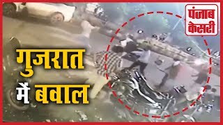 CCTV Footage  Gujrat में कुछ लोगो ने करि तोड़ फोड़  Punjab Kesari [upl. by Ayitahs256]