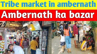 Tribe market in ambernath  ambernath ka bazar  ambernath Mumbai Maharashtra [upl. by Stander]