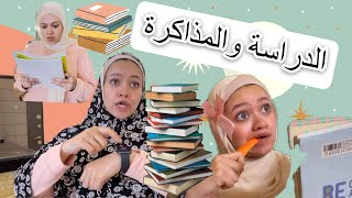 لما امك تعذبك طول فترة الدراسة وتتقفش بكبدة الفلاح بعد الدرس 🤣🤣 Nesma Khogaly [upl. by Brear]