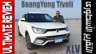 سانج يونج تيفولى XLV التقرير الشامل 2019 SsangYong Tivoli XLV Ultimate Review [upl. by Harve467]