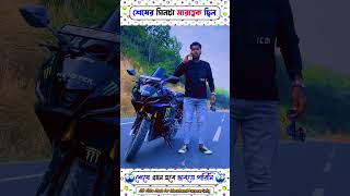 শেষে সত্যি কি পেট্রোল নিয়ে আসবে 🤔😀 । funny comedy [upl. by Warp]