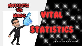 كورس Biostatistics for Nursing 👈Vital STATISTICS 💥2024 [upl. by Kermie]