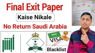 Final Exit Paper Kaise Nikale  Final exit visa check ksa  Saudi final exit visa check online [upl. by Stultz]