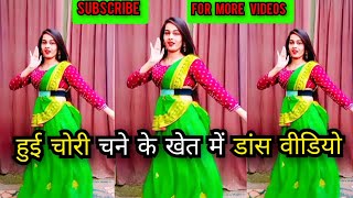 Chane ke khet main 18 Baras ki kuwari Kali thi dance video [upl. by Adnotal]