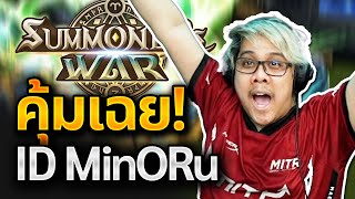 Summoners War  Sky Arena  กาชาครั้งแรกของ ID MinORu อยู่ๆ ก็คุ้มซะงั้น [upl. by Eeliak147]