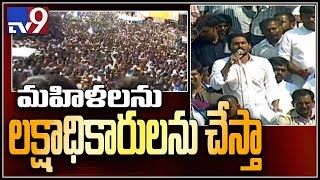 Jagan promises YSR Cheyutha for women  Narsipatnam Election campaign  TV9 [upl. by Eirrehc]