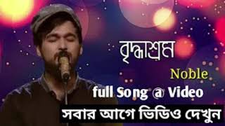 Briddhashram  Noble Man  Nachiketa  Srikanto Acharya  Live Performance  HD Audio [upl. by Iturk214]