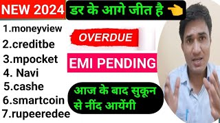 पैसा नहीं तो डर किस बात का 👈Emi not paidmoneyview loan nhi bhara to moneyviewcreditbeenaviloan [upl. by Poree873]