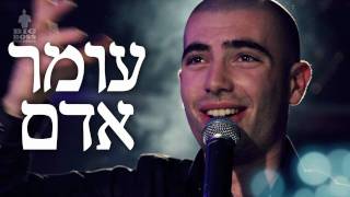 עומר אדם  בניתי עלייך Omer Adam  Baniti Alayich [upl. by Kiyoshi351]