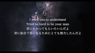 【和訳】Måneskin  Beggin Lyrics [upl. by Tann]