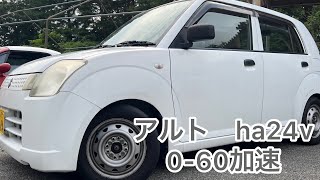 スズキ アルト アルトバン ha24v 060加速 ほぼノーマル [upl. by Hcir915]