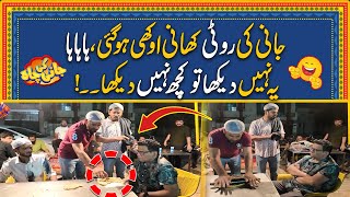 Jani Ki Roti Khani Mushkil Ker Di  Toba Toba Bss Krdo Yar  Jani Ki Chah With Sajjad Jani [upl. by Cud]