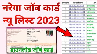 nrega job card list kaise dekhe 2023  नरेगा जॉब कार्ड लिस्ट डाउनलोड कैसे करें 2023 [upl. by Nol]