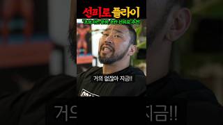 IFBB 프로가 가슴운동 시작하기 전에 무조건 먼저 선행하는 최고의 선피로 가슴운동 ㄷㄷ [upl. by Aneerhs]