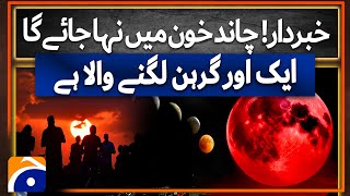 Lunar eclipses 2024  Super Harvest Blood Moon  Dont Miss OUT 🔴🌙  Geo News [upl. by Byrle]