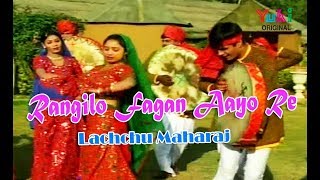 रंगीला फागुन स्वर लच्छू महाराज Rangilo Fagan Superhit Rang Rangilo Fagan  HDVidio 2019 [upl. by Leigha]