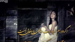 Persian Love song Ham Otaghe new [upl. by Brighton]