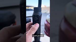 Porodo 3Axis Anti shake Gimbal  مانع الاهتزاز للجوال من شركة برودو [upl. by Laemsi]