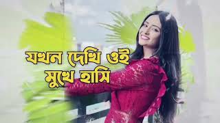 যে টুকু সময় তুমি থাকো কাছে । je toko somoy Tumi thako kache। cover by Diya। bangla new cover song [upl. by Alison]