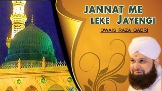 Jannat Mein Leke Jayegi  Owais Raza Qadri  Beautiful Naat e Sharif  Naats Islamic [upl. by Ayres207]