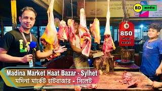 Modina Market Haat Bazar  Sylhet মদিনা মার্কেট হাট বাজার  সিলেট [upl. by Seen]