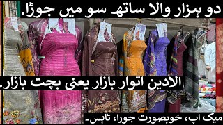 Karachi Cheapest Bazar  Karachi Itwar Bazar Sasta Bazar  Eid Ke Leye Tohfa  Aladdin Bazar [upl. by Treulich]