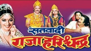 राजा हरिश्चंद्र  RAJA HARISHCHANDRA  Hindi Full Movie [upl. by Elkcim]