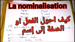 La nominalisationكيف احول الأفعال و الصفات إلى اسماء في الفرنسية، كيف تسأل عنها في الفرض و الاختبار [upl. by Moe421]