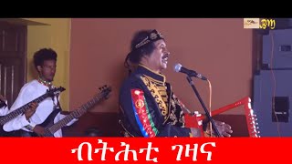 Bereket Mengisteab  Btihti Gezana  New Eritrean Guayla Music Video Remix 2020 [upl. by Erelia94]