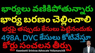 భార్య బరణం చెల్లించాలి భర్తకి కోర్టు Court orders wife to pay Rs5000 to husband every month [upl. by Iblok]