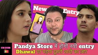 Pandya Store  Dhawal की ज़िंदगी में आएगी दूसरी लड़की ख़तरे में Nawal का प्यार pandyastore [upl. by Chiang]