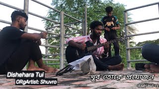 Dishehara Tui দিশেহারা তুই Rayhan Islam Shuvro Cover GSeriesMusic [upl. by Eustatius]