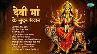 Jai Ambe Maa Bolo  Mat Ang Chola Saje  Shakti De Maa  Yahan Wahan Jahan Wahan  Devi Bhajan [upl. by Nedra]