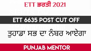 🔴Ett 6635 post final cut off 2021ett 6635 post new updateett 6635 cut offett teacher bharti 2021 [upl. by Aneele]