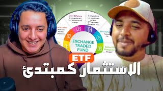 Vlog 2 ETF هل الإستتمار فكرة جيدة ؟ [upl. by Biron]