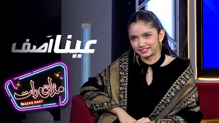 Join the Laughter Brigade Aina Asif and Imran Ashraf Take Mazaq Raat to New Heights [upl. by Janey]